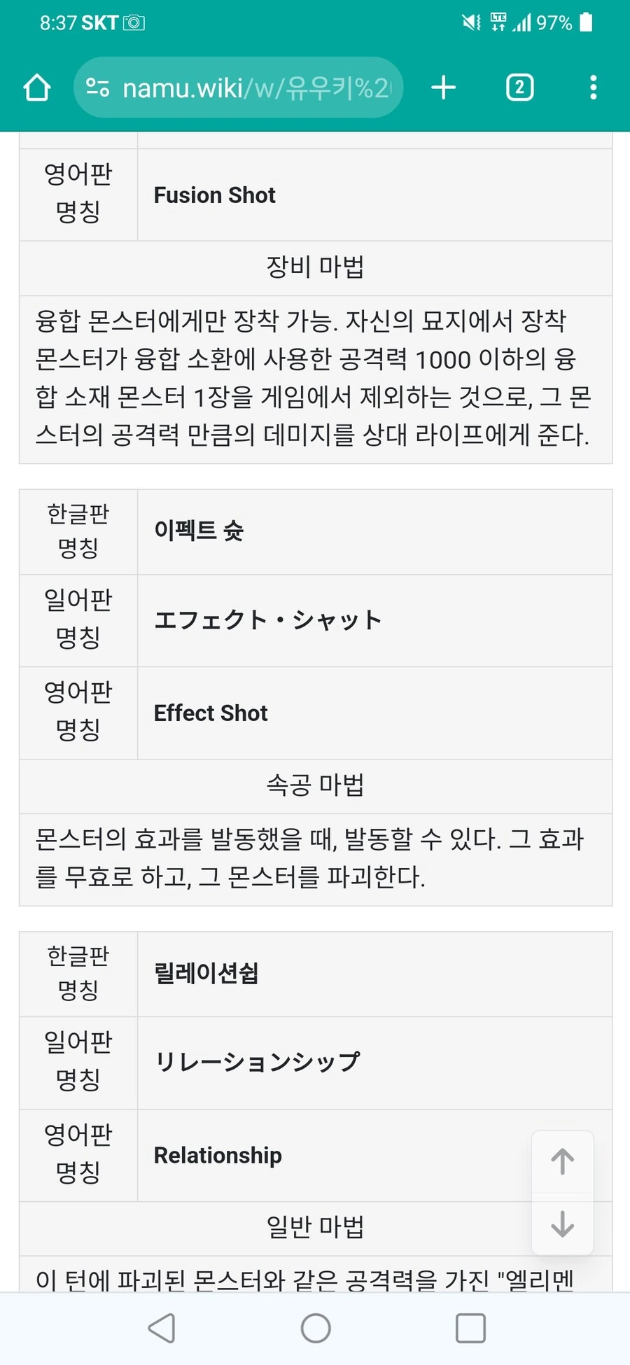 유희왕)쥬다이의 숨겨진 사기카드 - 이미지 2