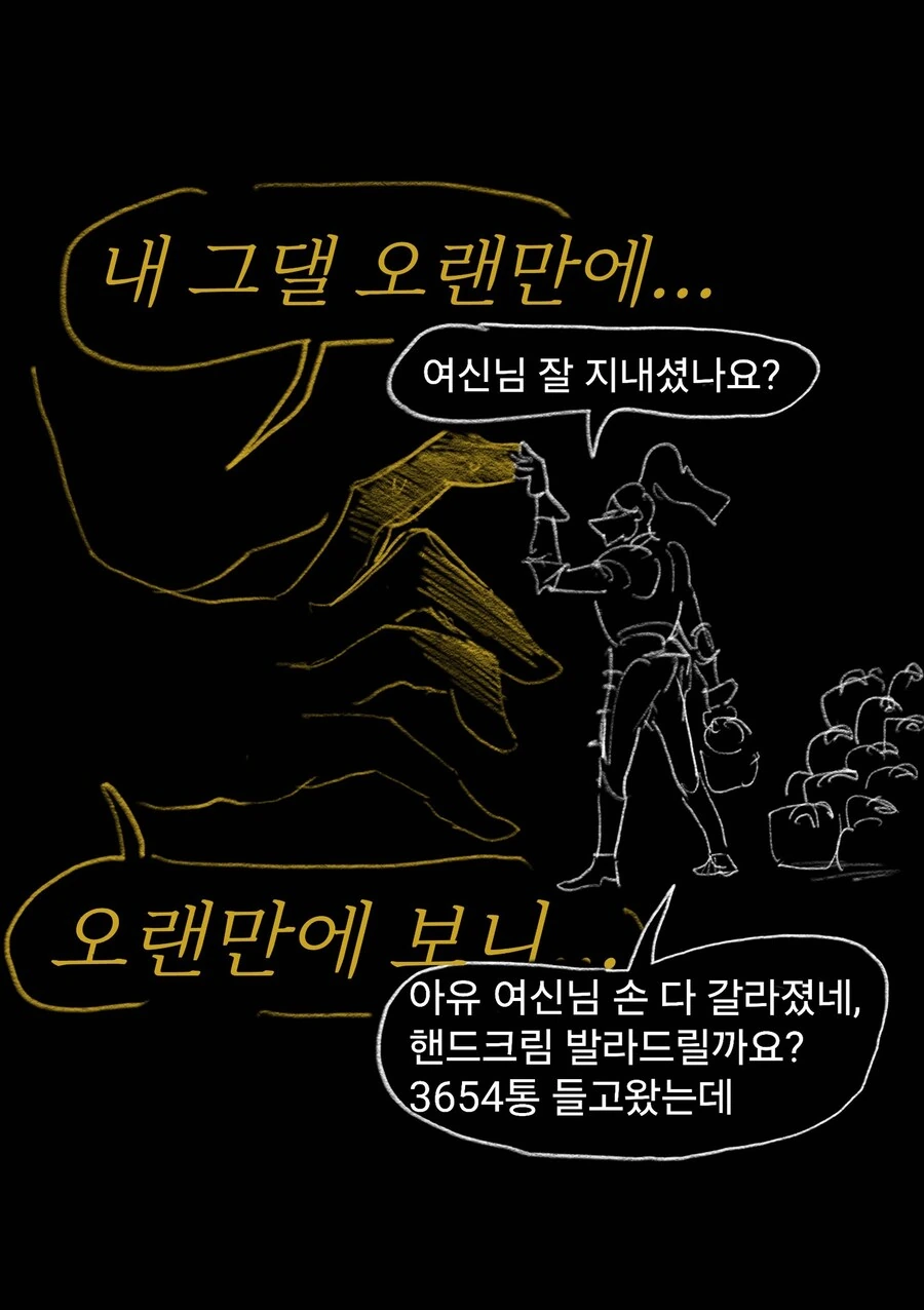 용사와 수호여신님.manwha - 이미지 2