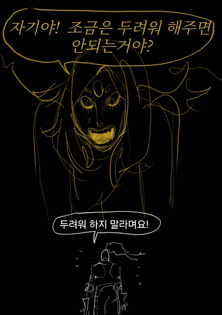 용사와 수호여신님.manwha - 이미지 3