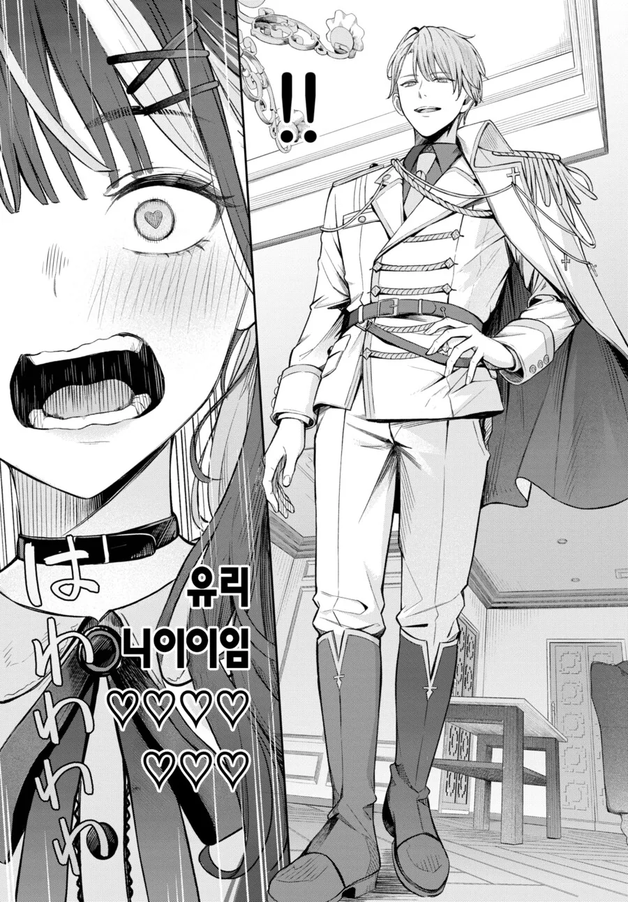 쿨한 여상사는 지뢰계 오타쿠?.manhwa - 이미지 9