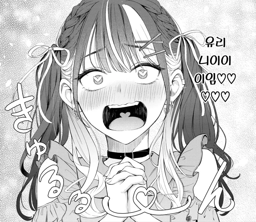 쿨한 여상사는 지뢰계 오타쿠?.manhwa - 이미지 12