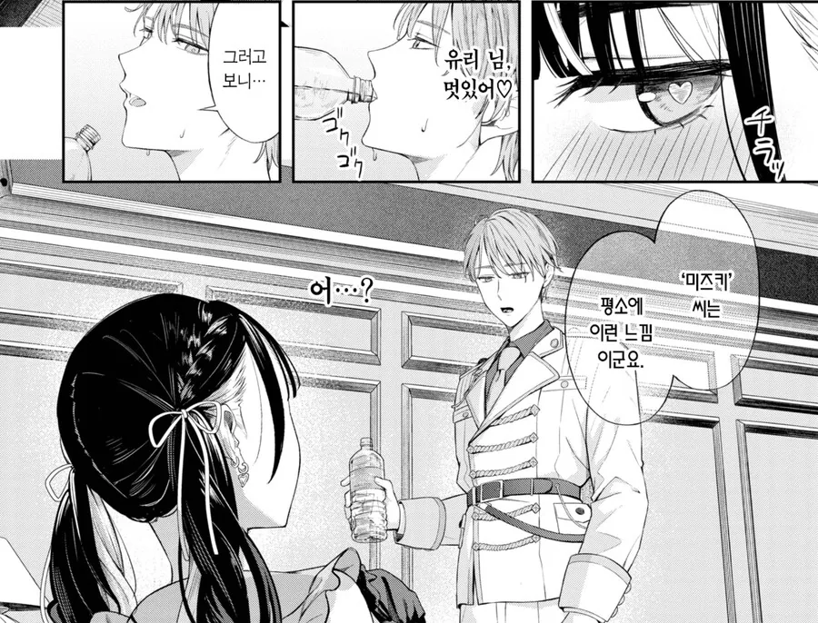 쿨한 여상사는 지뢰계 오타쿠?.manhwa - 이미지 13