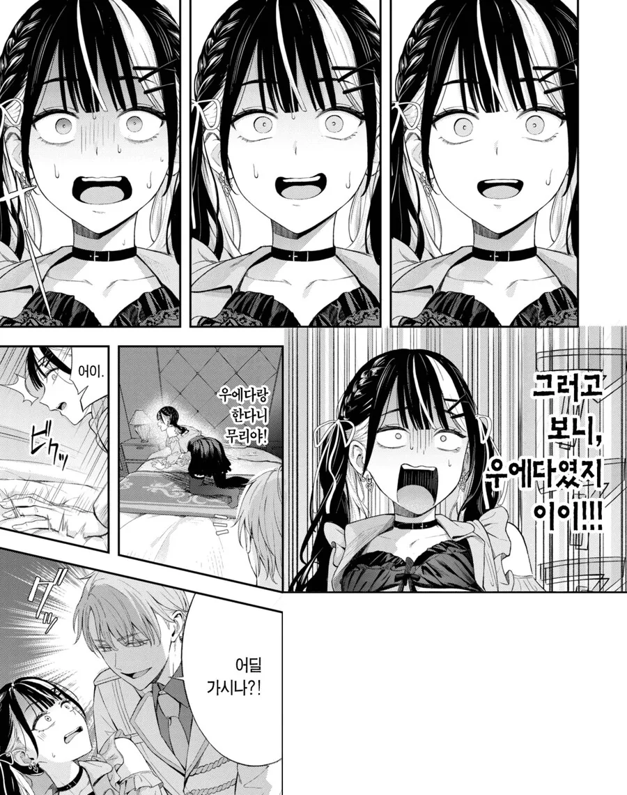 쿨한 여상사는 지뢰계 오타쿠?.manhwa - 이미지 14