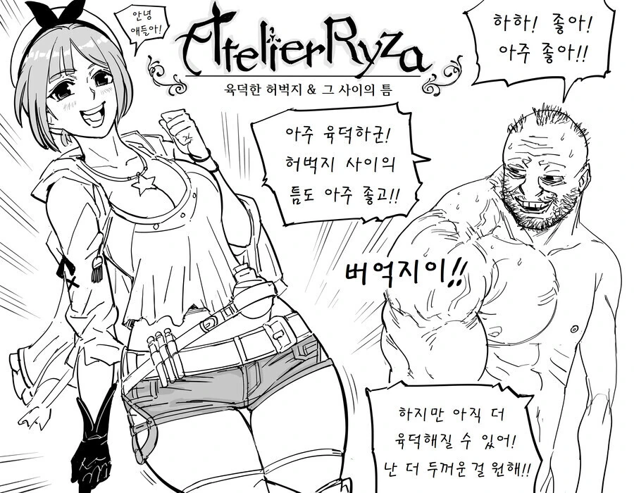 여자들 허벅지에 끌리는 이유.manga