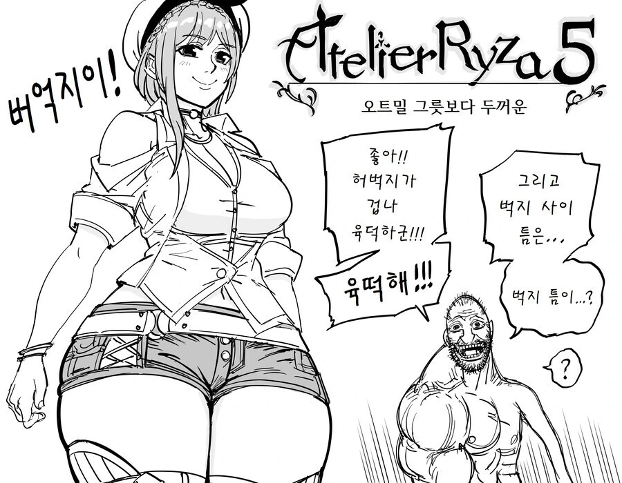 여자들 허벅지에 끌리는 이유.manga - 이미지 2