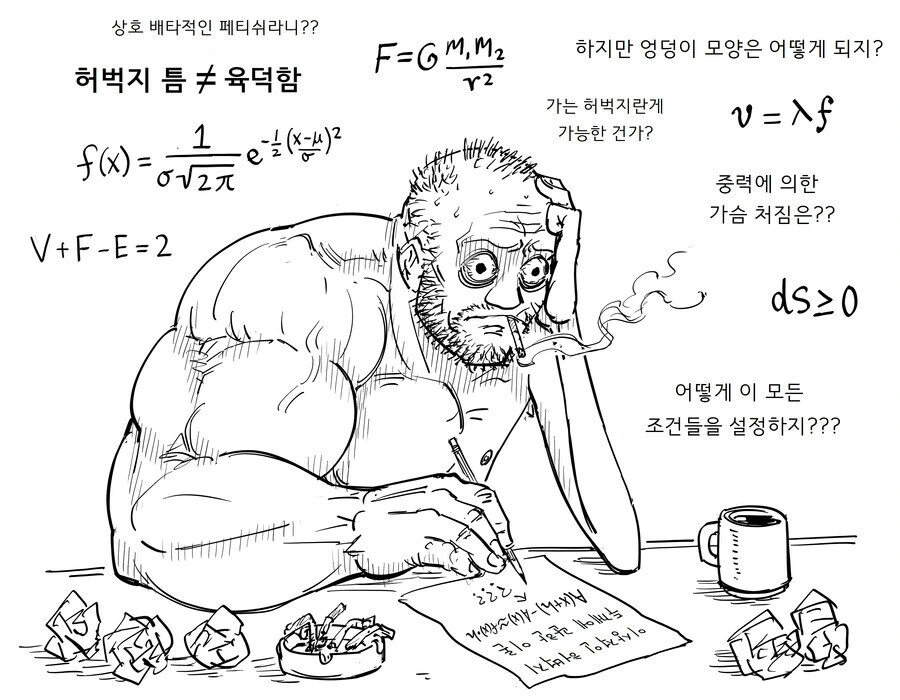 여자들 허벅지에 끌리는 이유.manga - 이미지 4