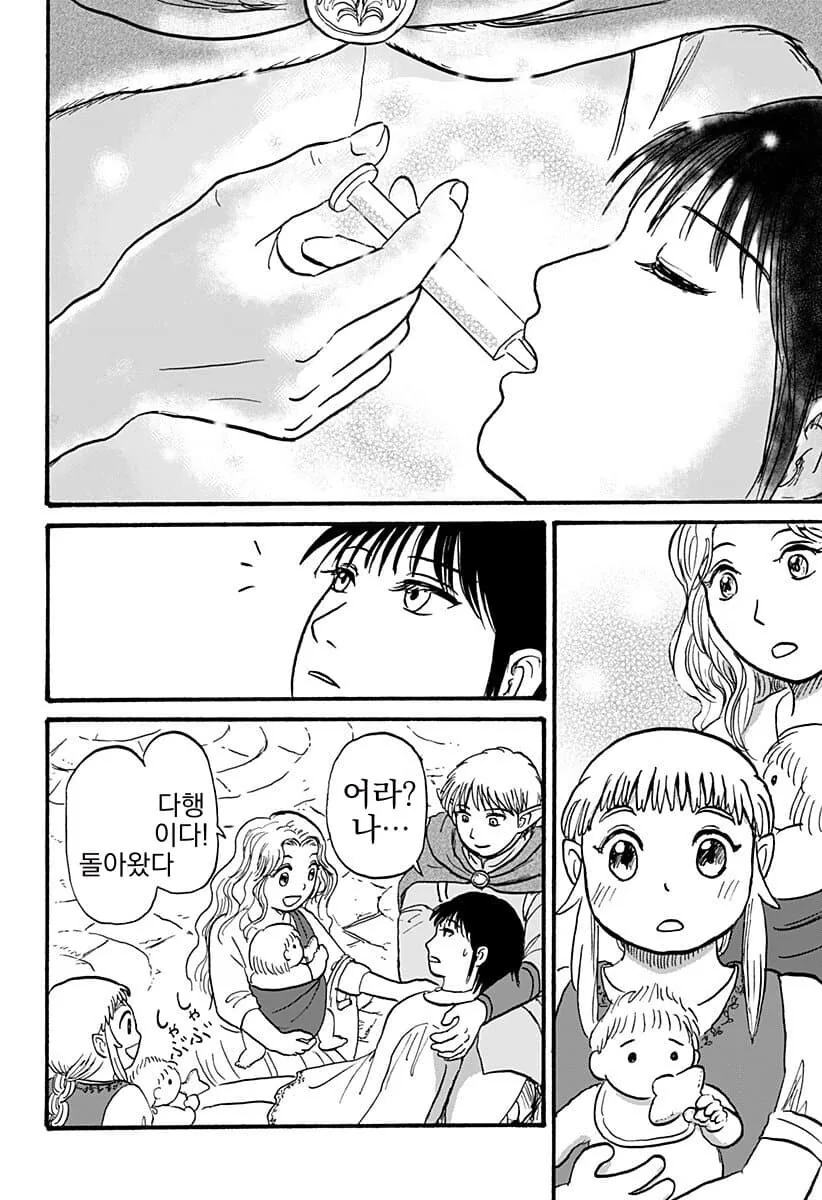 엘프 남편과 드워프 신부 만화.manga - 이미지 19