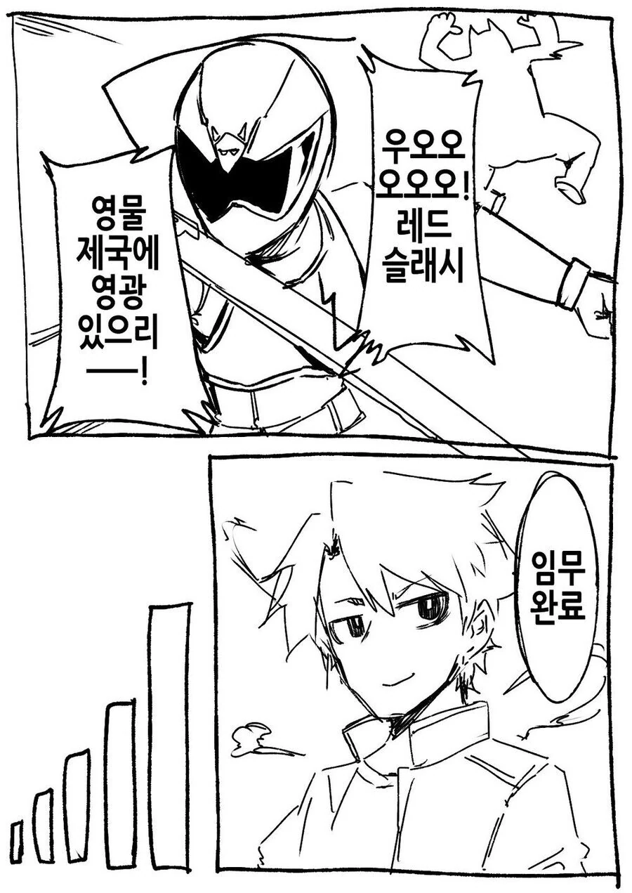자금난 때문에 버튜버하는 악의 조직.manwha