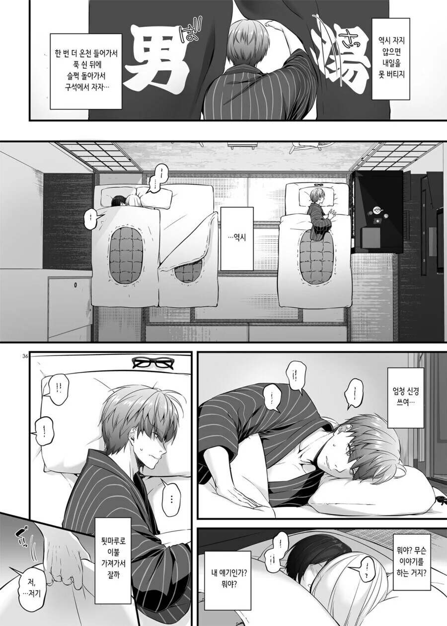 레즈 커플이 아기를 가지는.manhwa - 이미지 2