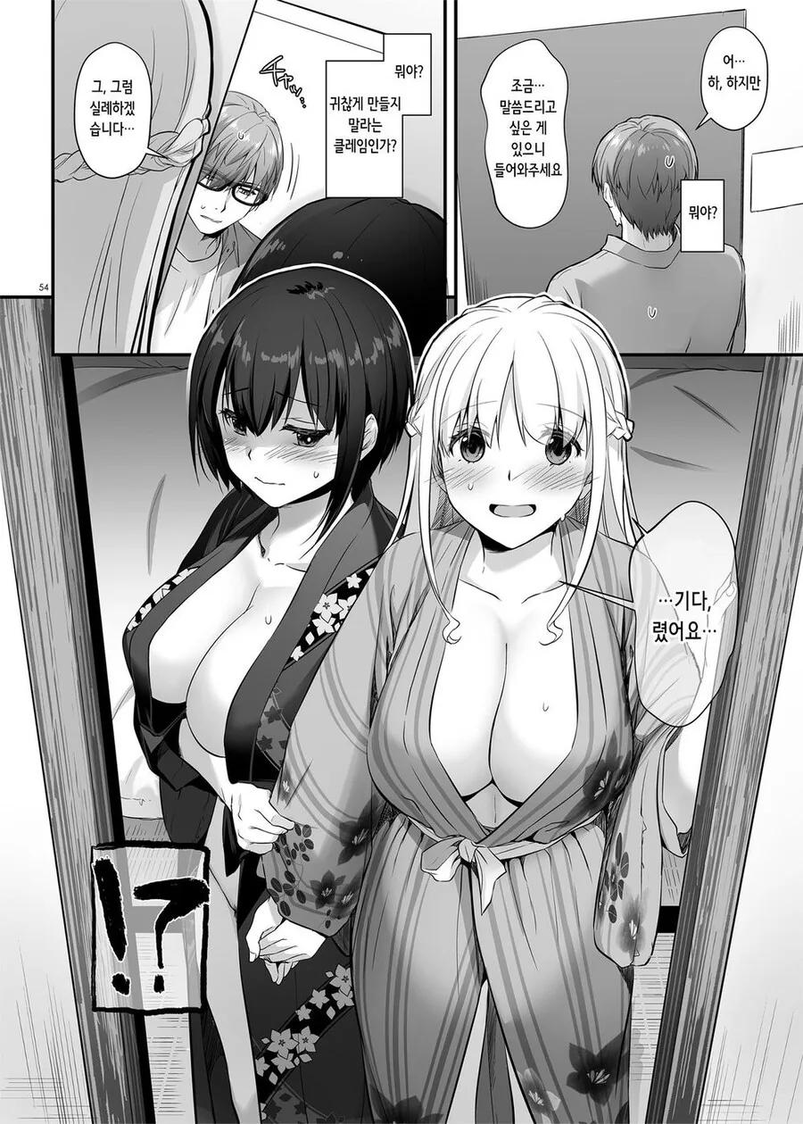 레즈 커플이 아기를 가지는.manhwa - 이미지 5