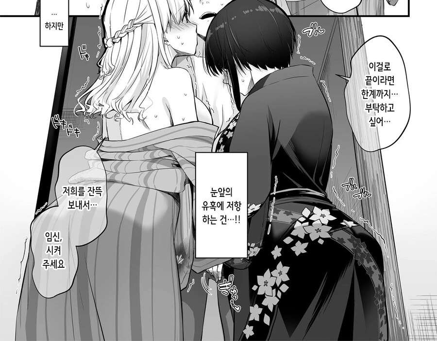 레즈 커플이 아기를 가지는.manhwa - 이미지 6