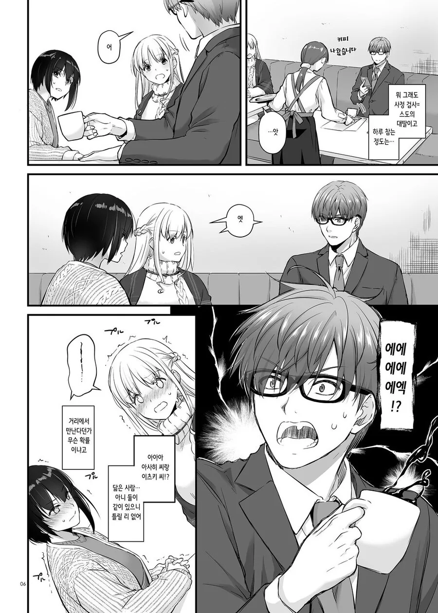 레즈 커플이 아기를 가지는.manhwa - 이미지 7