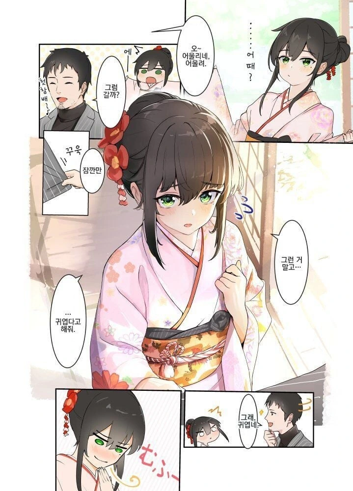 ㅂㅊ인 친척이랑 목욕탕에 들어가는.manhwa - 이미지 5