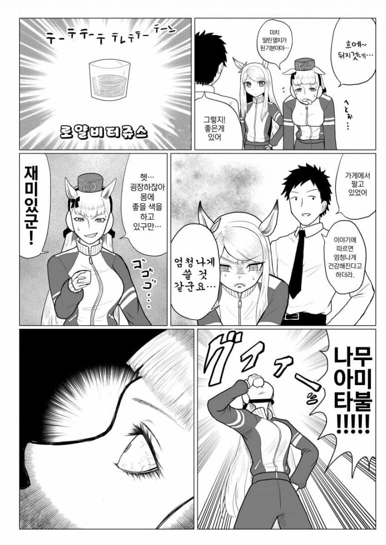 말딸)맥퀸의 모성애를 자극하는 만화