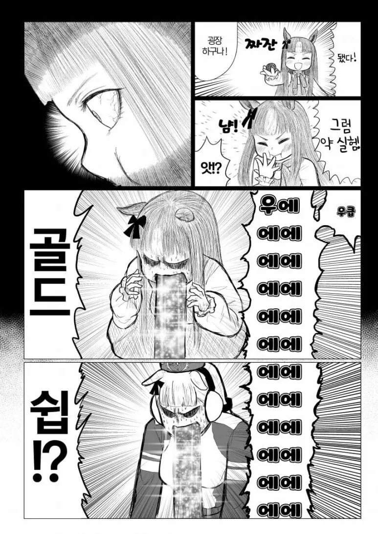 말딸)맥퀸의 모성애를 자극하는 만화 - 이미지 3