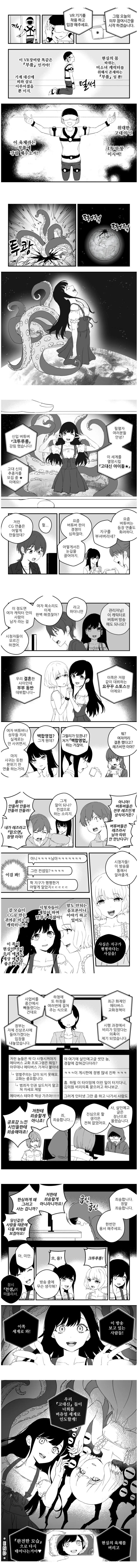강제로 결혼하기 되는 만화.manhwa - 이미지 2