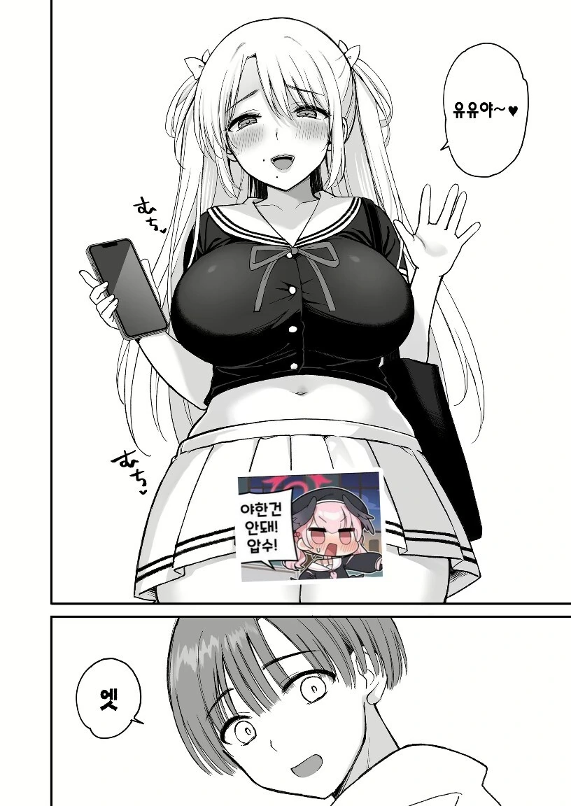 만남어플로 여중생 만나는 manga - 이미지 2