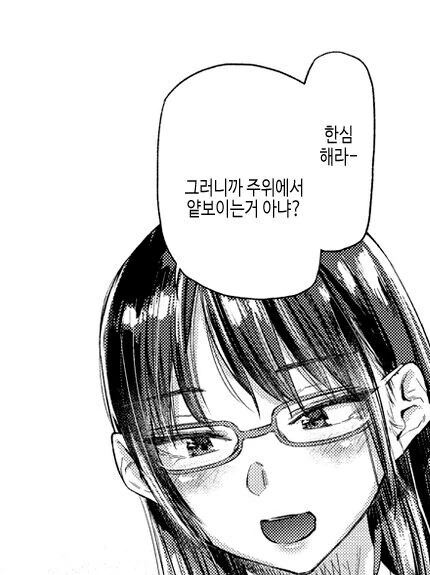 음침한 선생님과 조용한 시노자키양.manhwa - 이미지 8