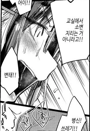 음침한 선생님과 조용한 시노자키양.manhwa - 이미지 9