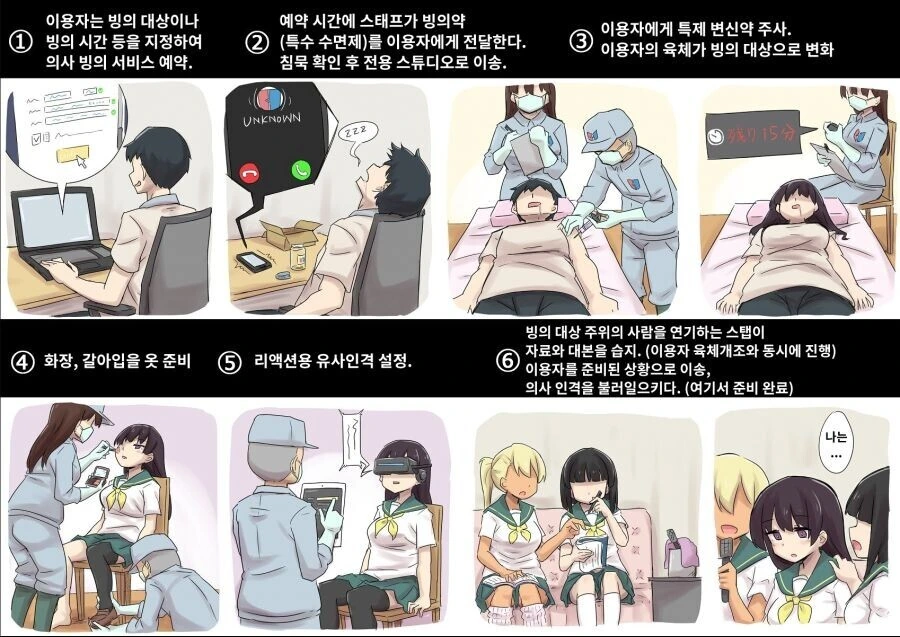 누구도 상처받지않는 세계.manga
