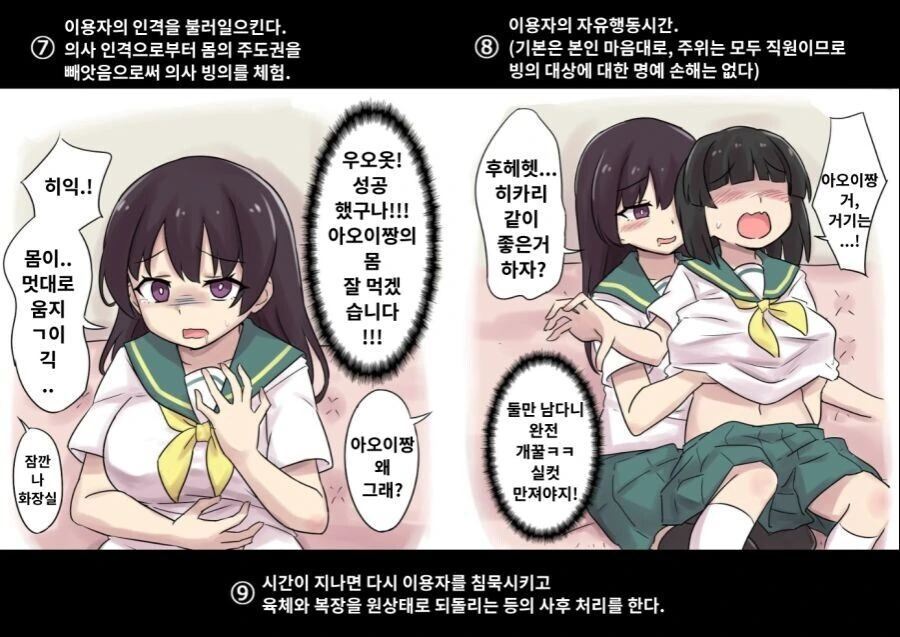 누구도 상처받지않는 세계.manga - 이미지 2