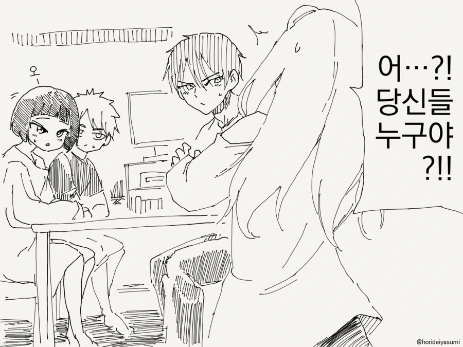 TS 가족.manhwa - 이미지 3