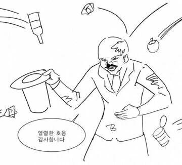 ㅎㅁ) 밤의 링크 manhwa - 이미지 9