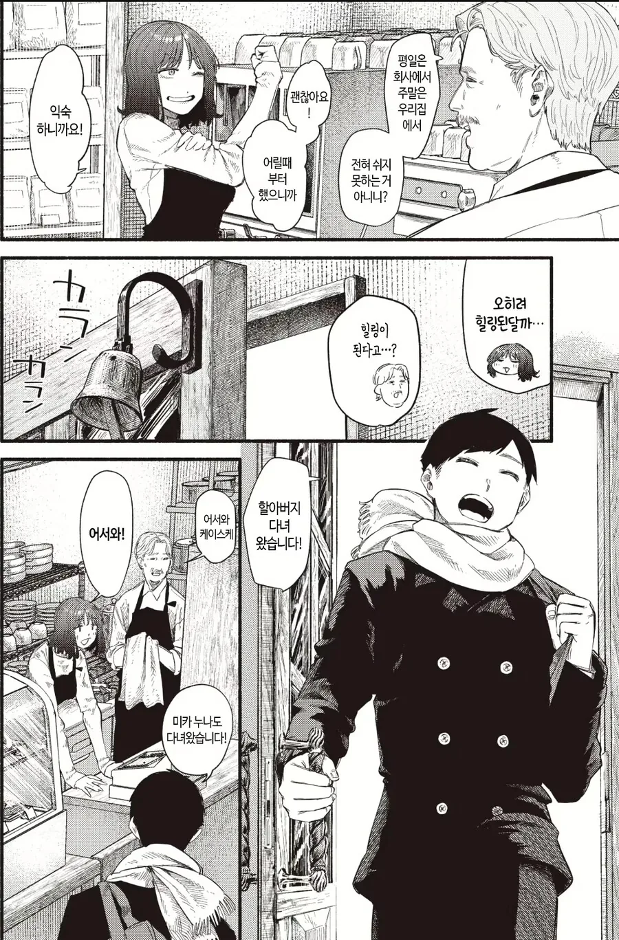 풋풋해서 건드리면 되는manga
