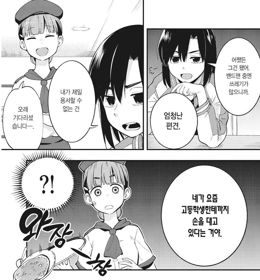 봇치)히로이 진짜 넘 쓰레기군 - 이미지 2