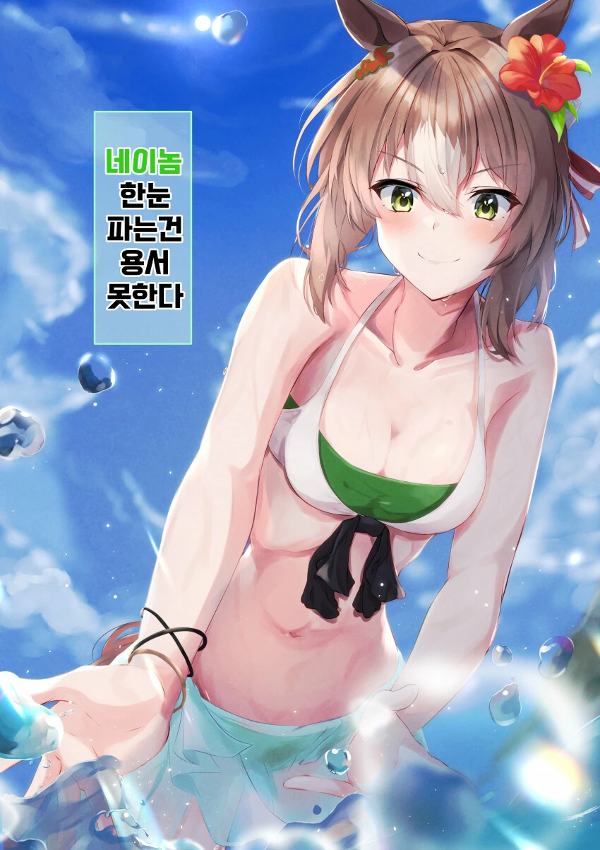말딸) 수영복 파인 모션