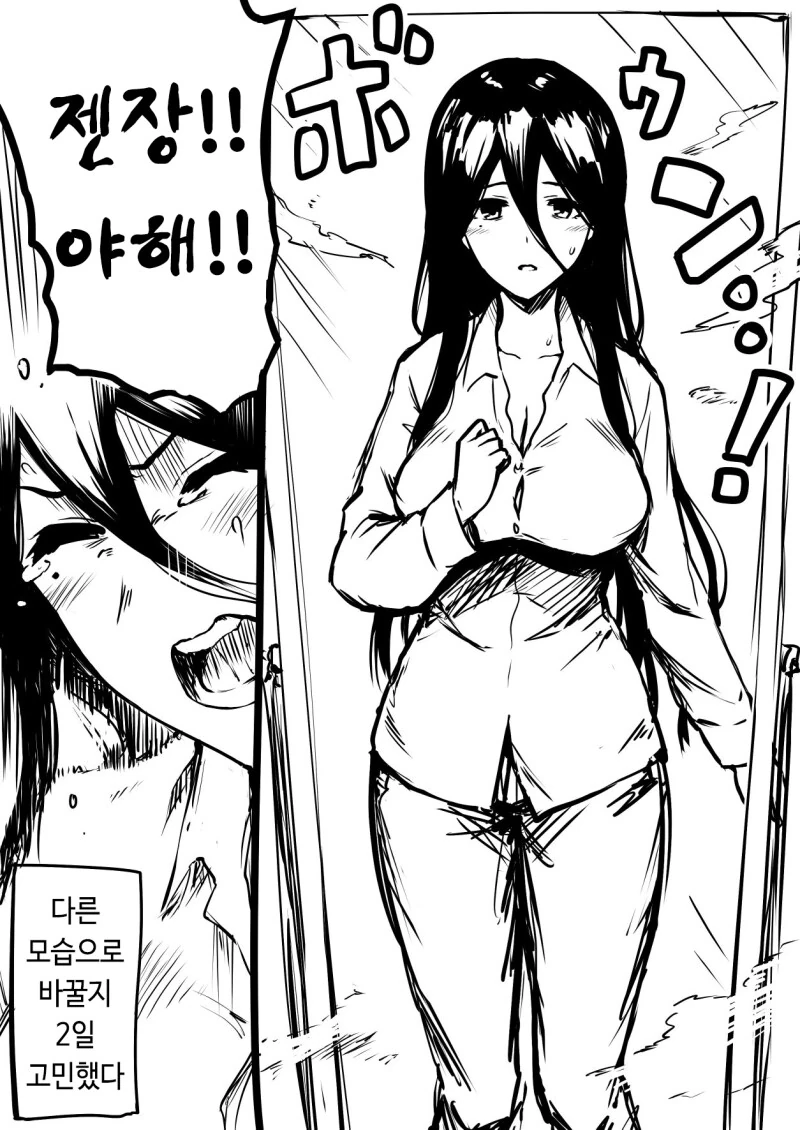 미소녀로 성전환 되는 ts 사탕.manga - 이미지 2