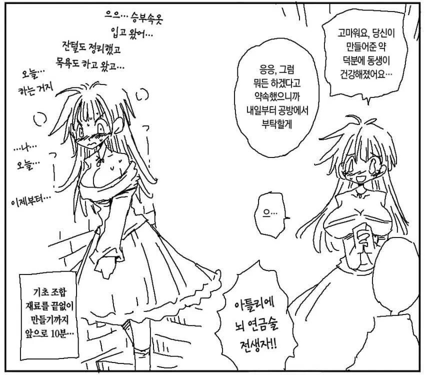 몸으로 갚는 만화