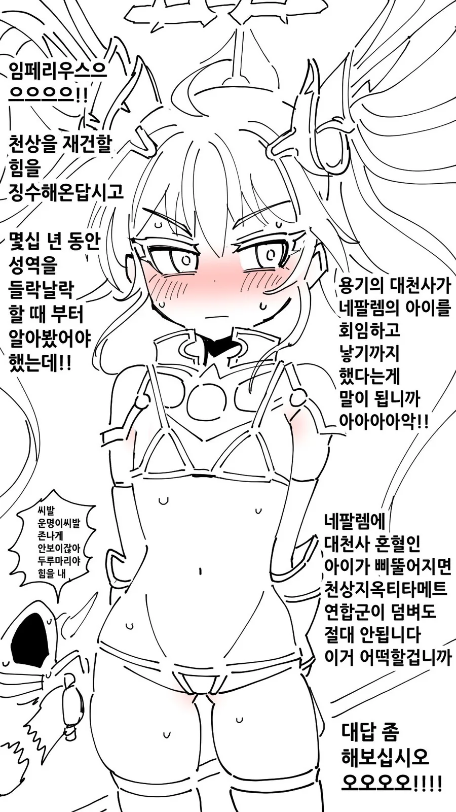 디아)TS 임페리우스 1~4.manwha