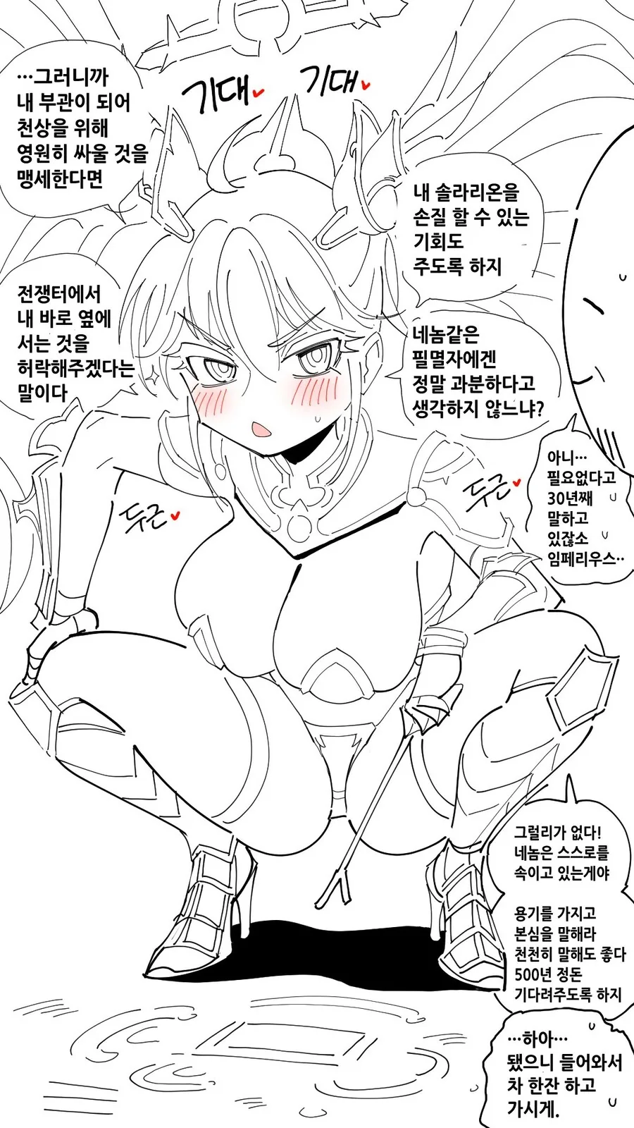 디아)TS 임페리우스 1~4.manwha - 이미지 3