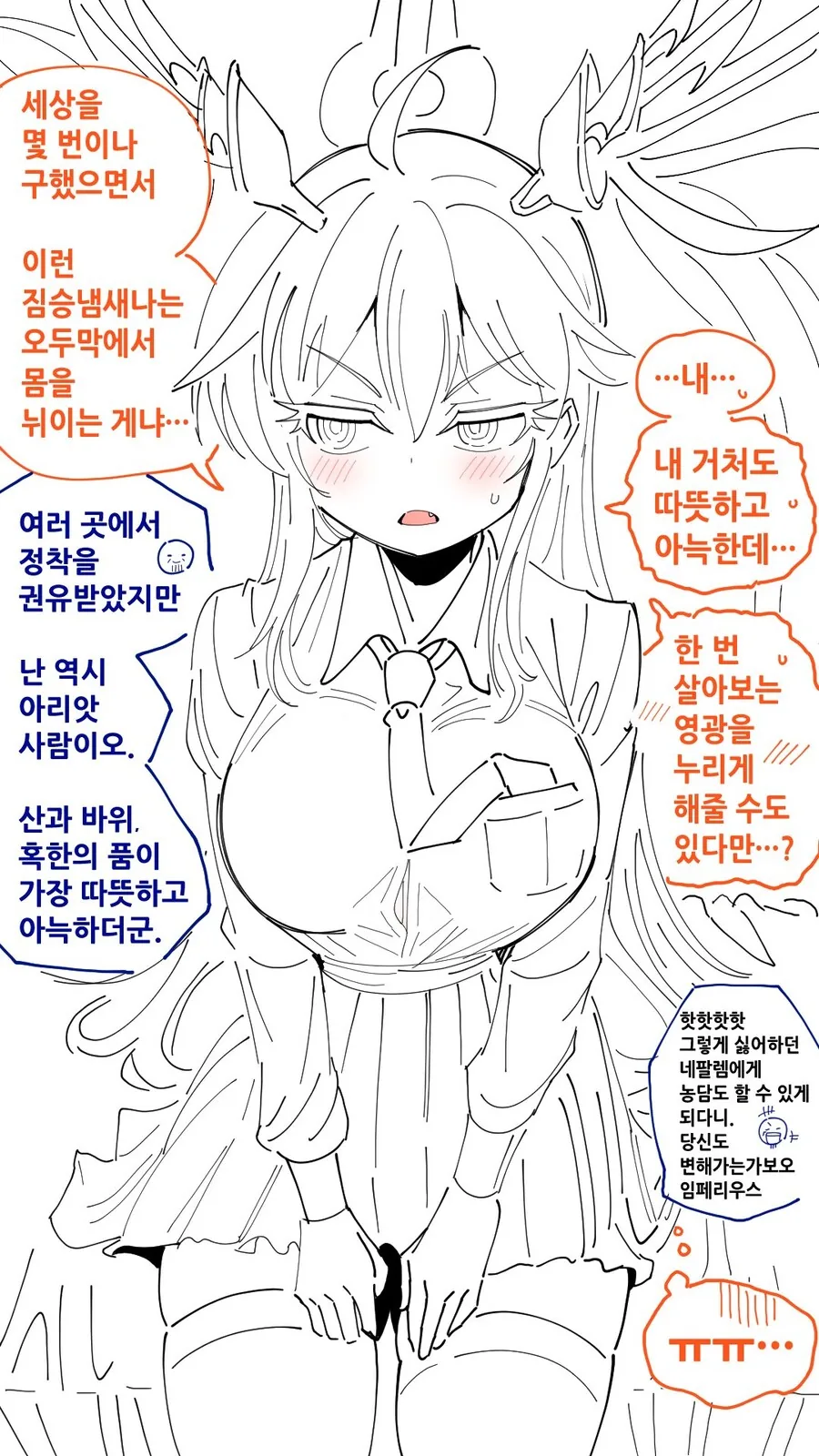 디아)TS 임페리우스 1~4.manwha - 이미지 4