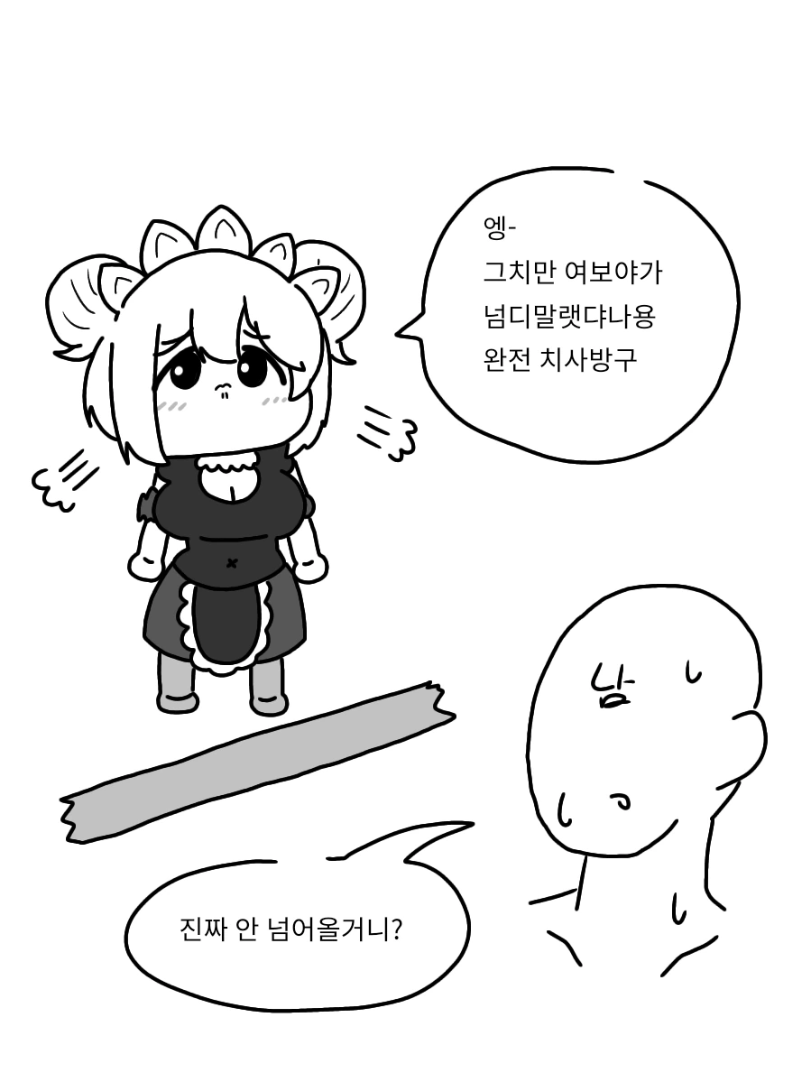 라오진) 만메식 포티아.manga