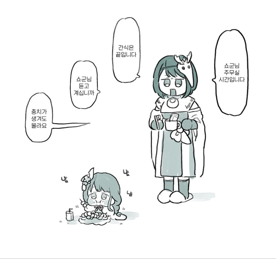 원신) 라이덴 육아.manhwa