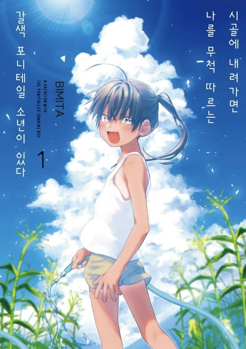 만화연출