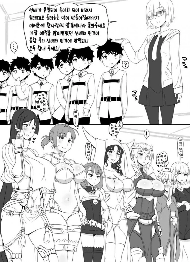 [fate] 누나 나 ㅈㅈ가.manhwa