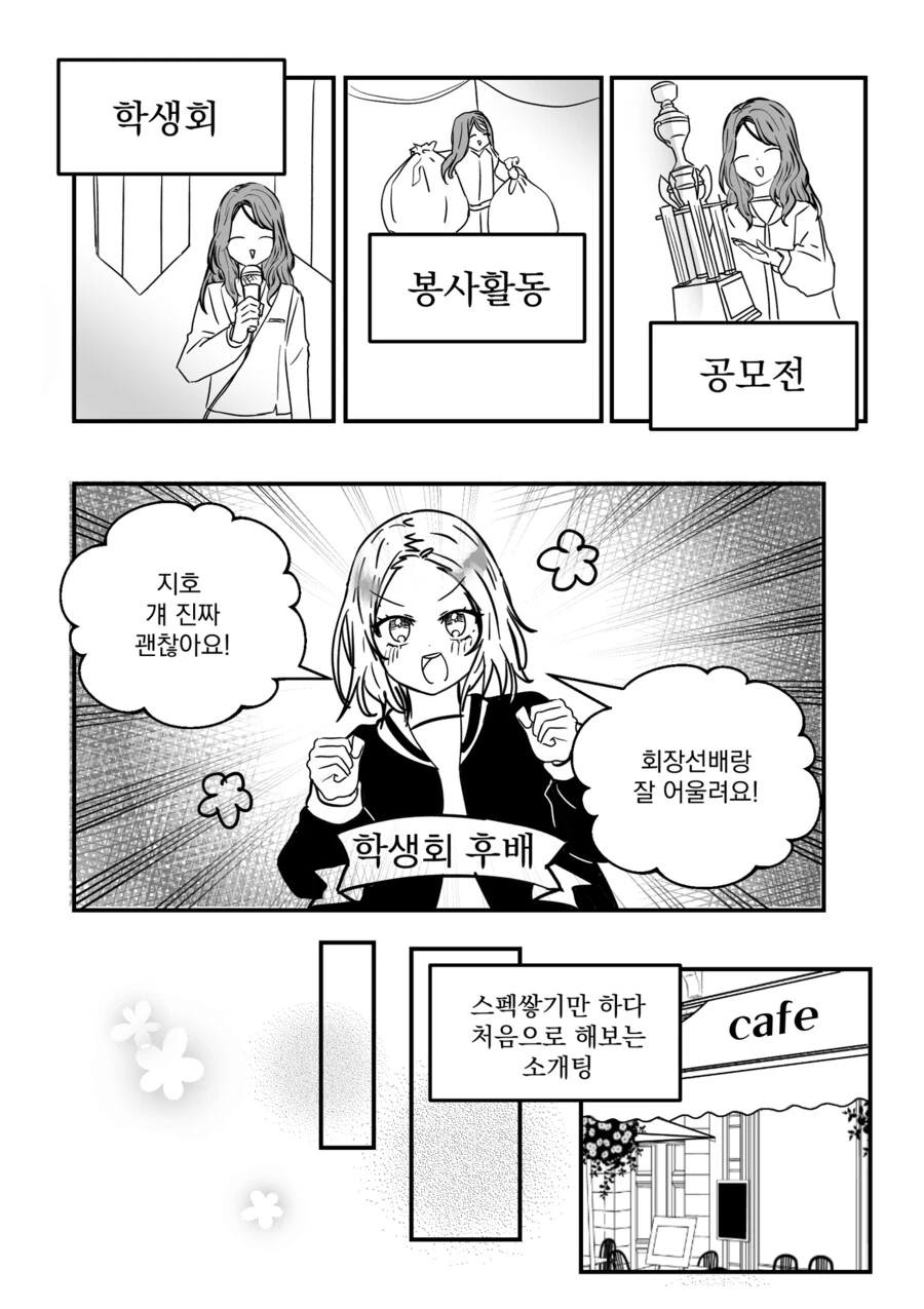 제왕절개 작가님의 순애백합소개팅.manga - 이미지 2