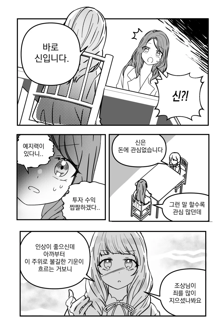 제왕절개 작가님의 순애백합소개팅.manga - 이미지 10