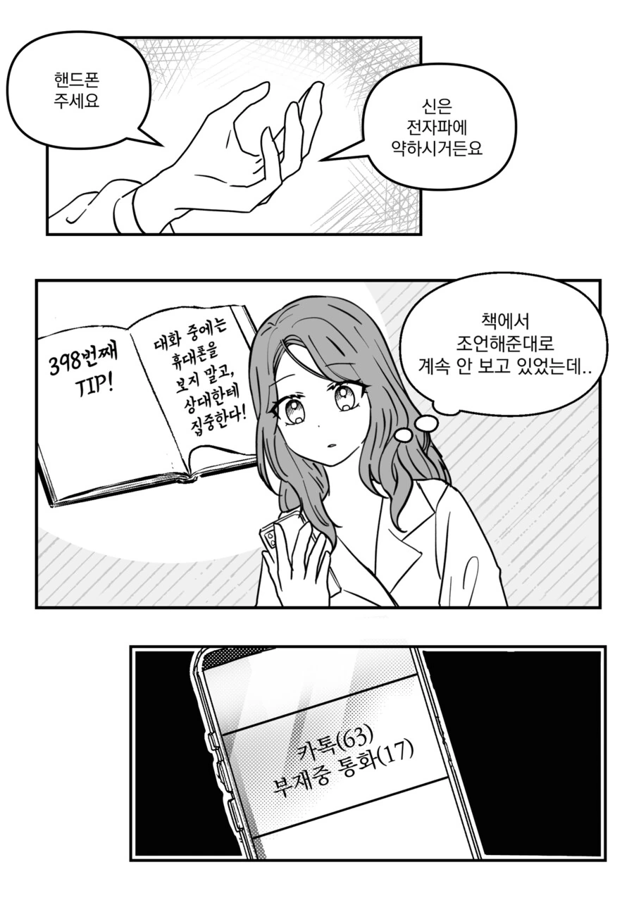 제왕절개 작가님의 순애백합소개팅.manga - 이미지 15