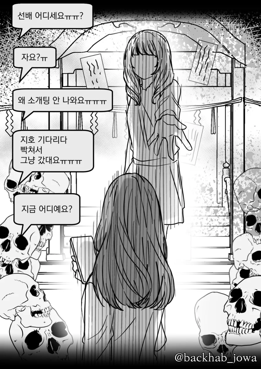 제왕절개 작가님의 순애백합소개팅.manga - 이미지 16