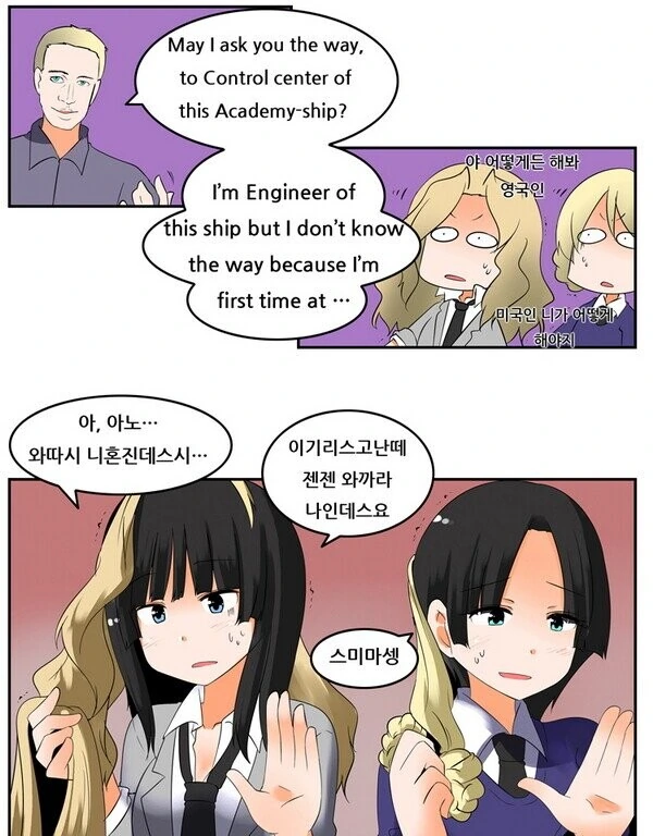 [걸판] 컨셉충들의 최후.manhwa