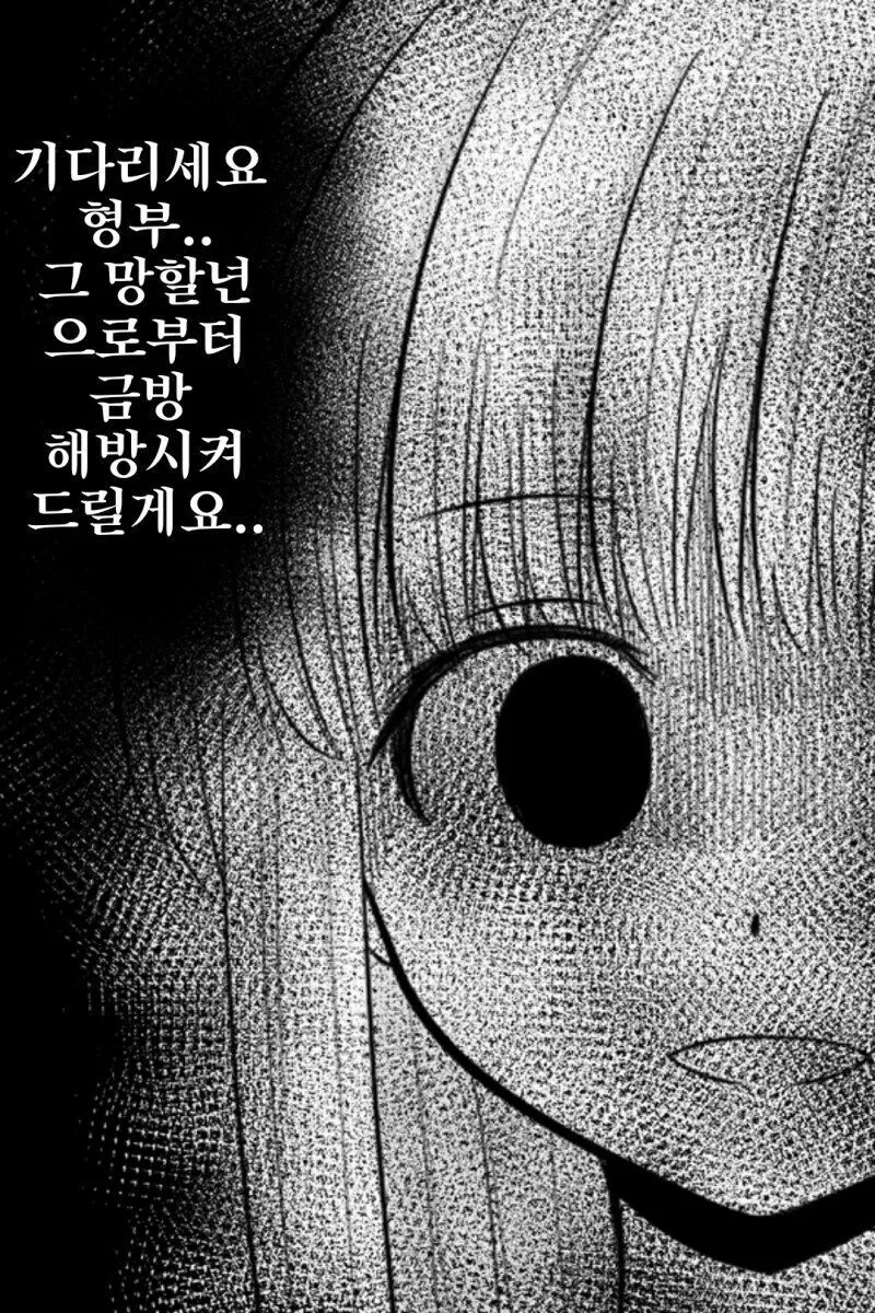 처제와의 첫만남 만화 - 이미지 5