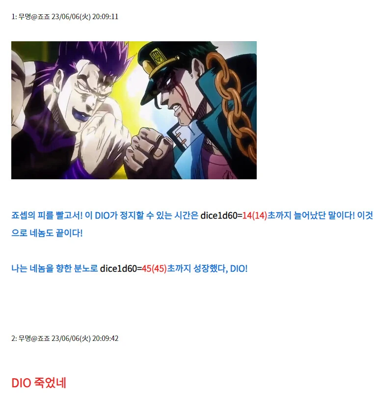 죠죠) 최종 라운드다! 죠타로!