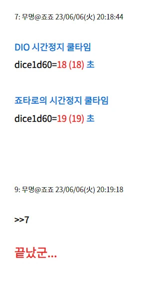 죠죠) 최종 라운드다! 죠타로! - 이미지 2