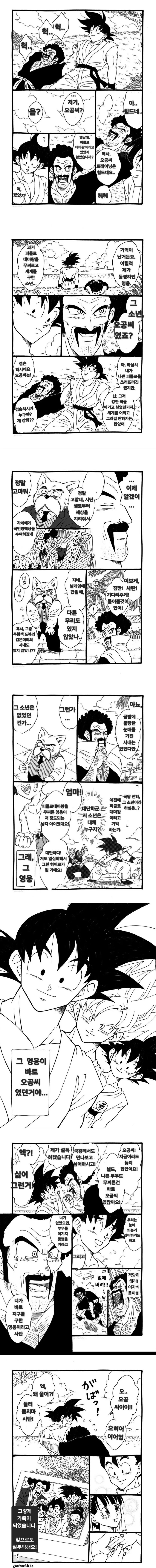 미스터 사탄의 영웅.manhwa
