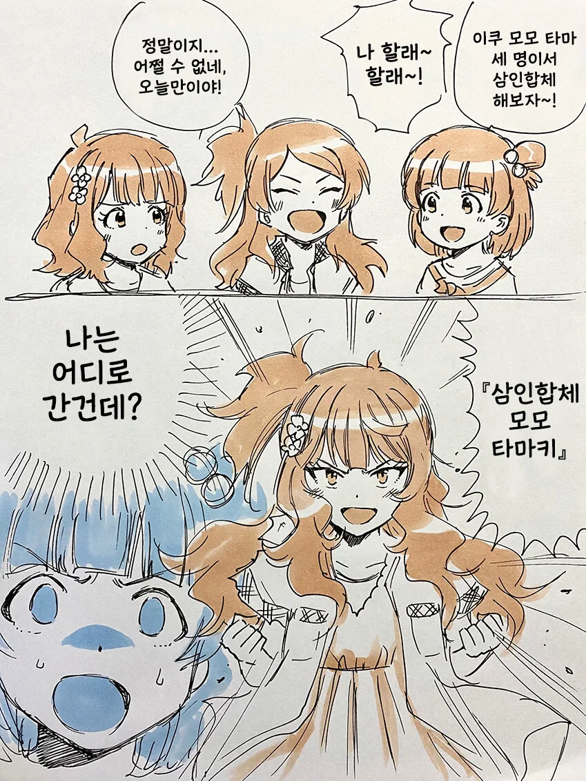 @) 모모코와 합체하는 만화 - 이미지 5