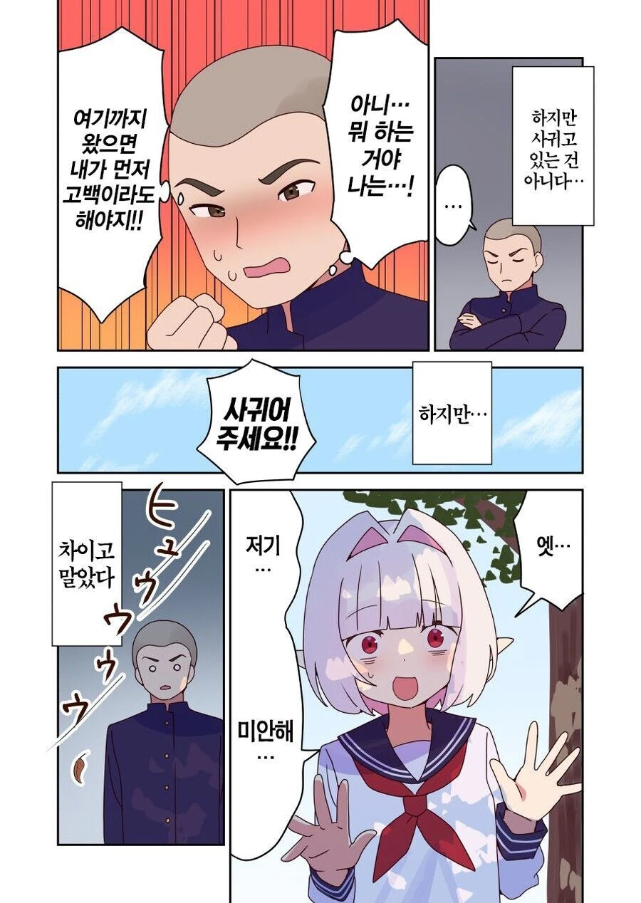 같은 반 엘프는 나를 좋아한다 만화 - 이미지 2